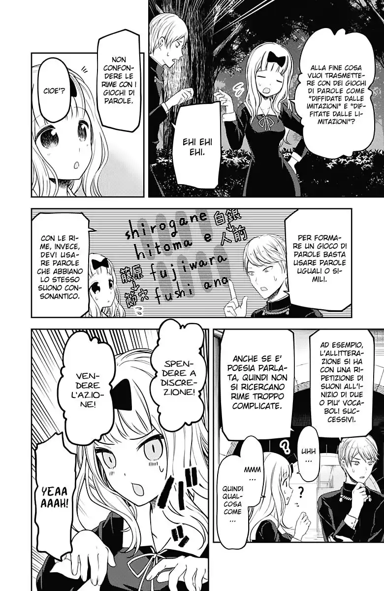 Kaguya-sama: Love is War Capitolo 107 page 13