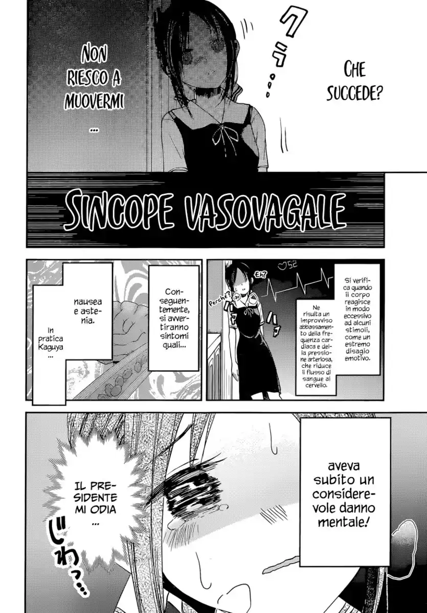 Kaguya-sama: Love is War Capitolo 32 page 16