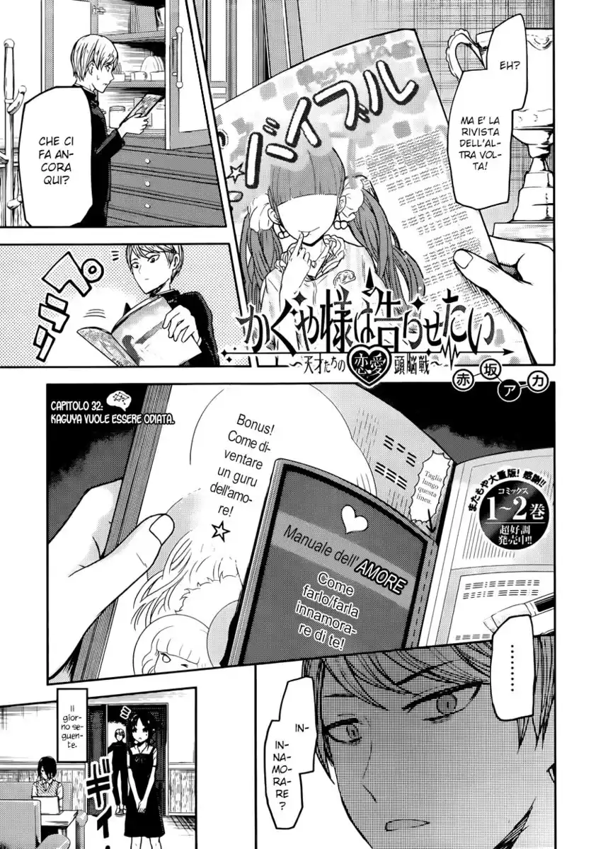 Kaguya-sama: Love is War Capitolo 32 page 2