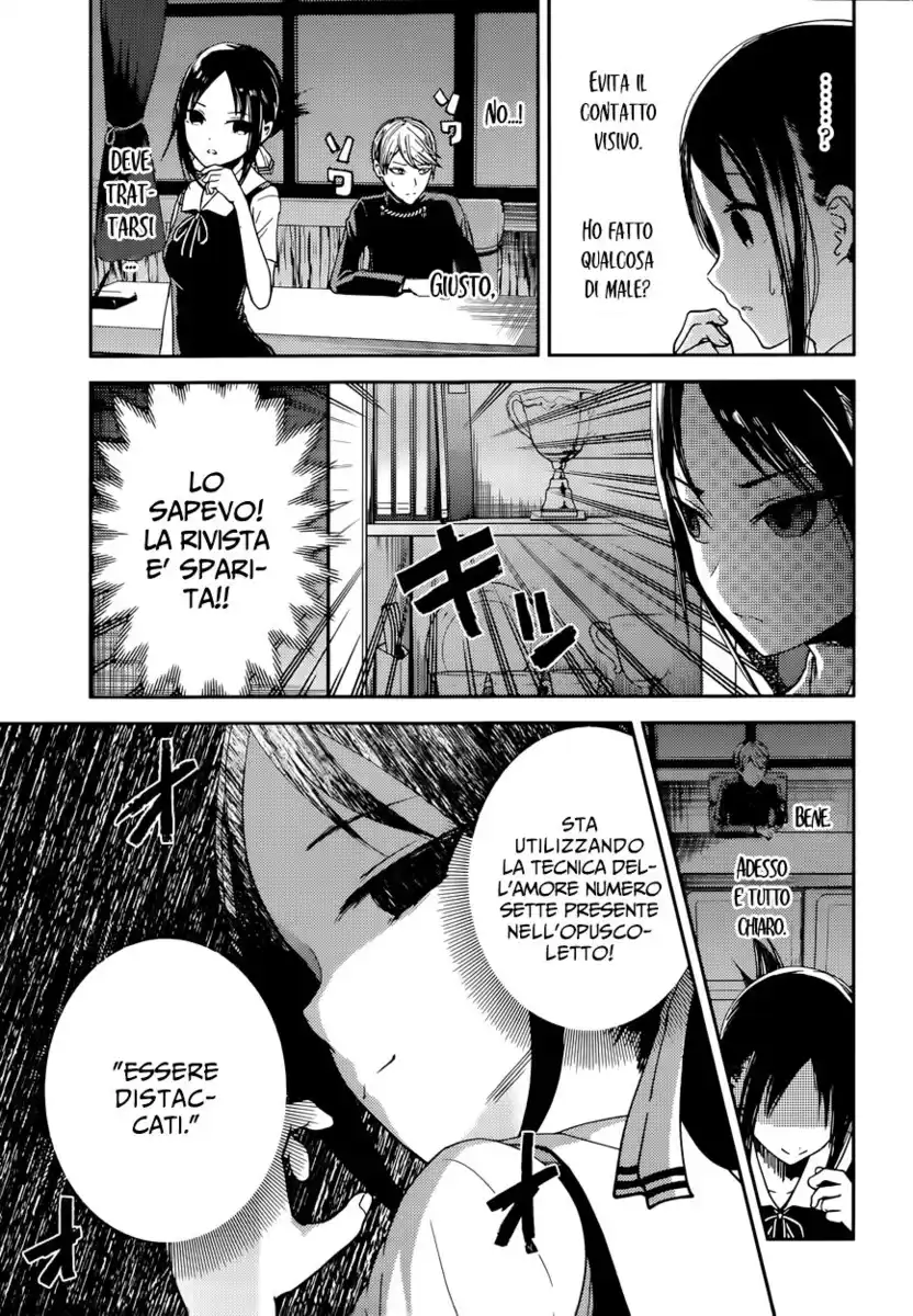 Kaguya-sama: Love is War Capitolo 32 page 4