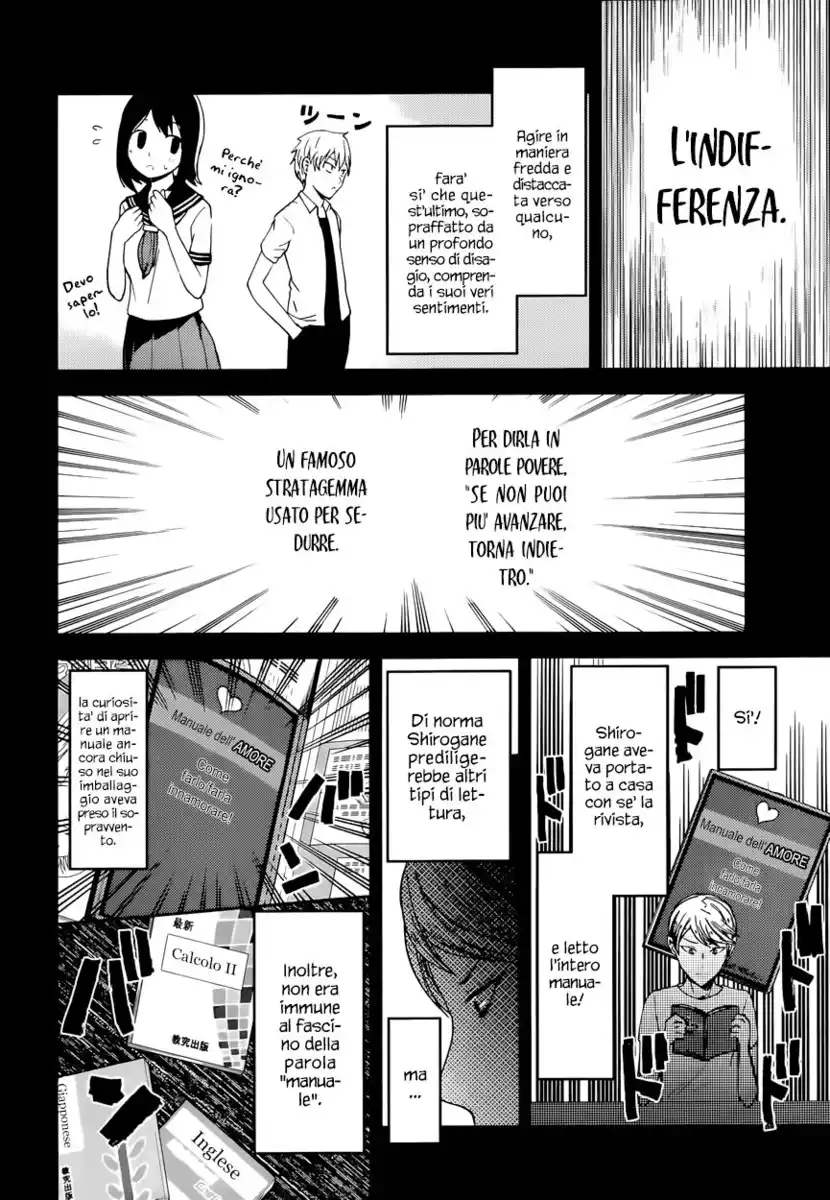 Kaguya-sama: Love is War Capitolo 32 page 5