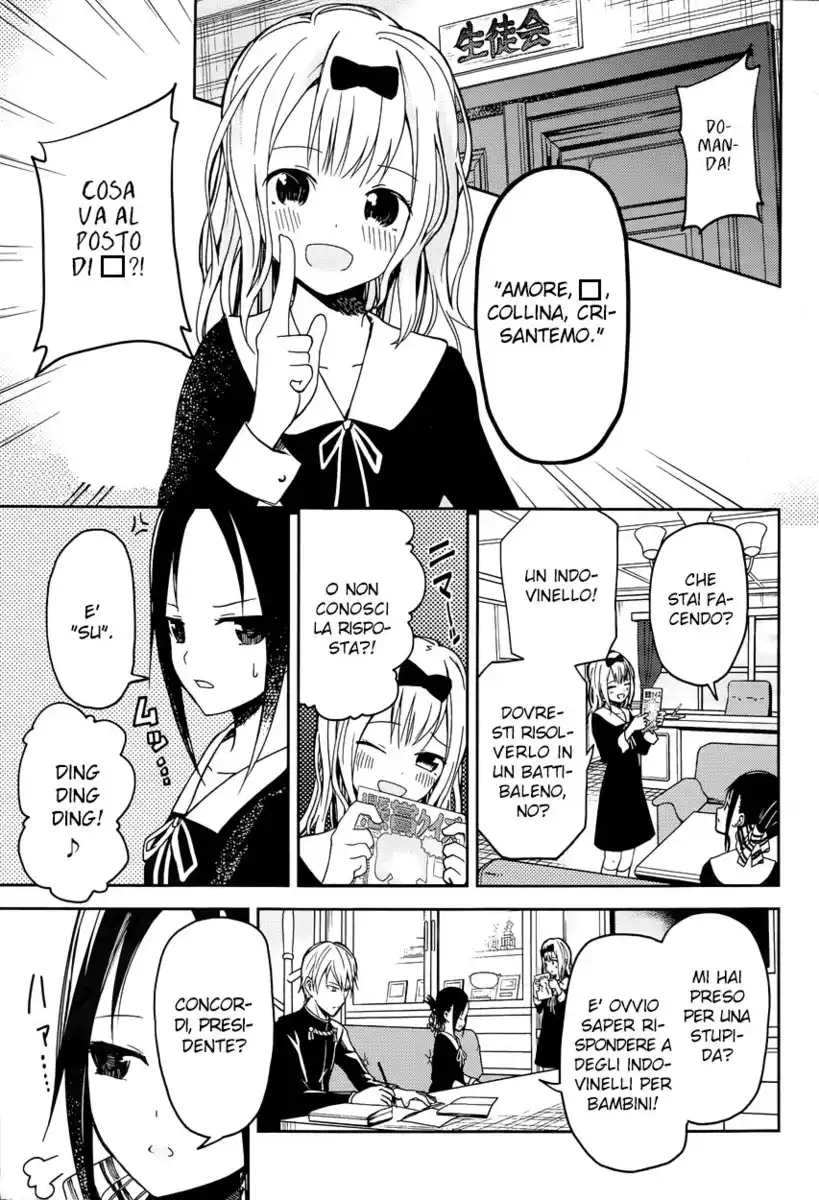 Kaguya-sama: Love is War Capitolo 04 page 3