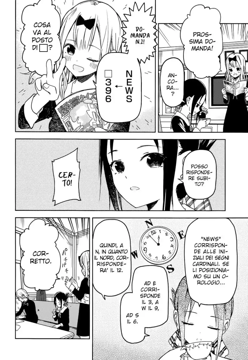 Kaguya-sama: Love is War Capitolo 04 page 6