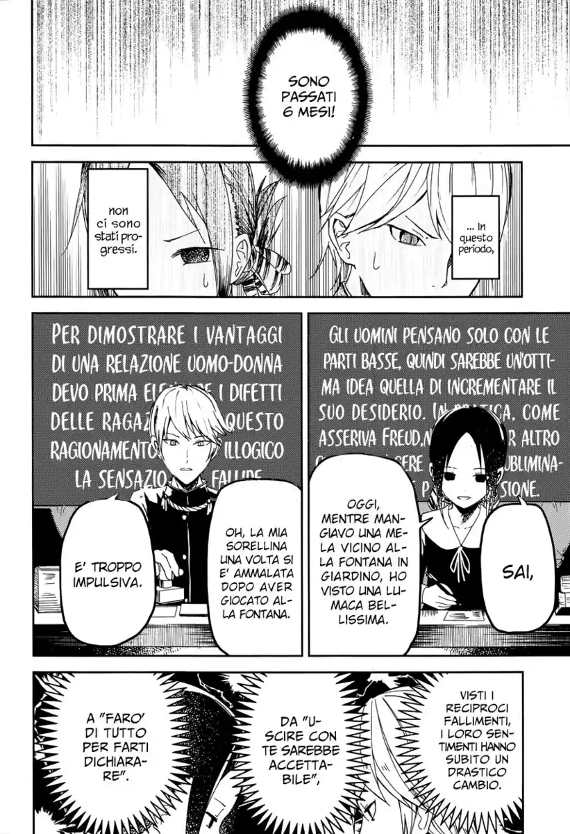 Kaguya-sama: Love is War Capitolo 01 page 11