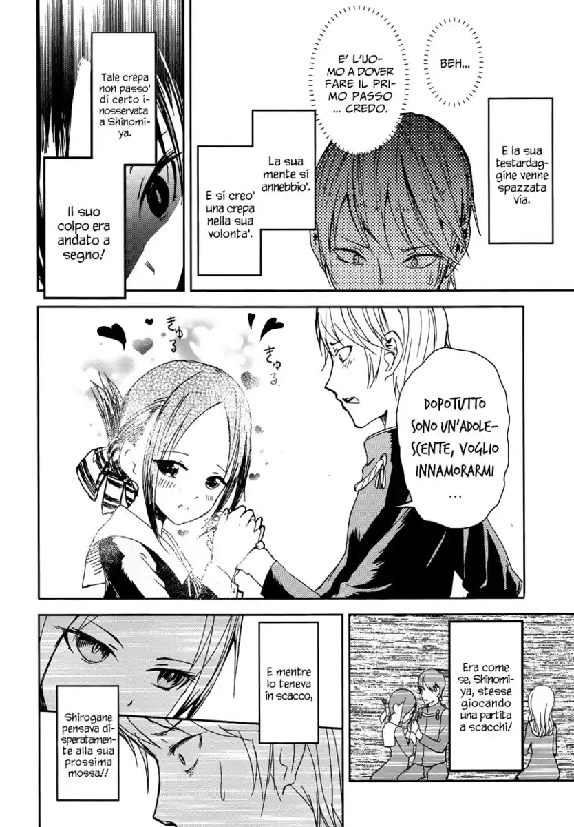 Kaguya-sama: Love is War Capitolo 01 page 20