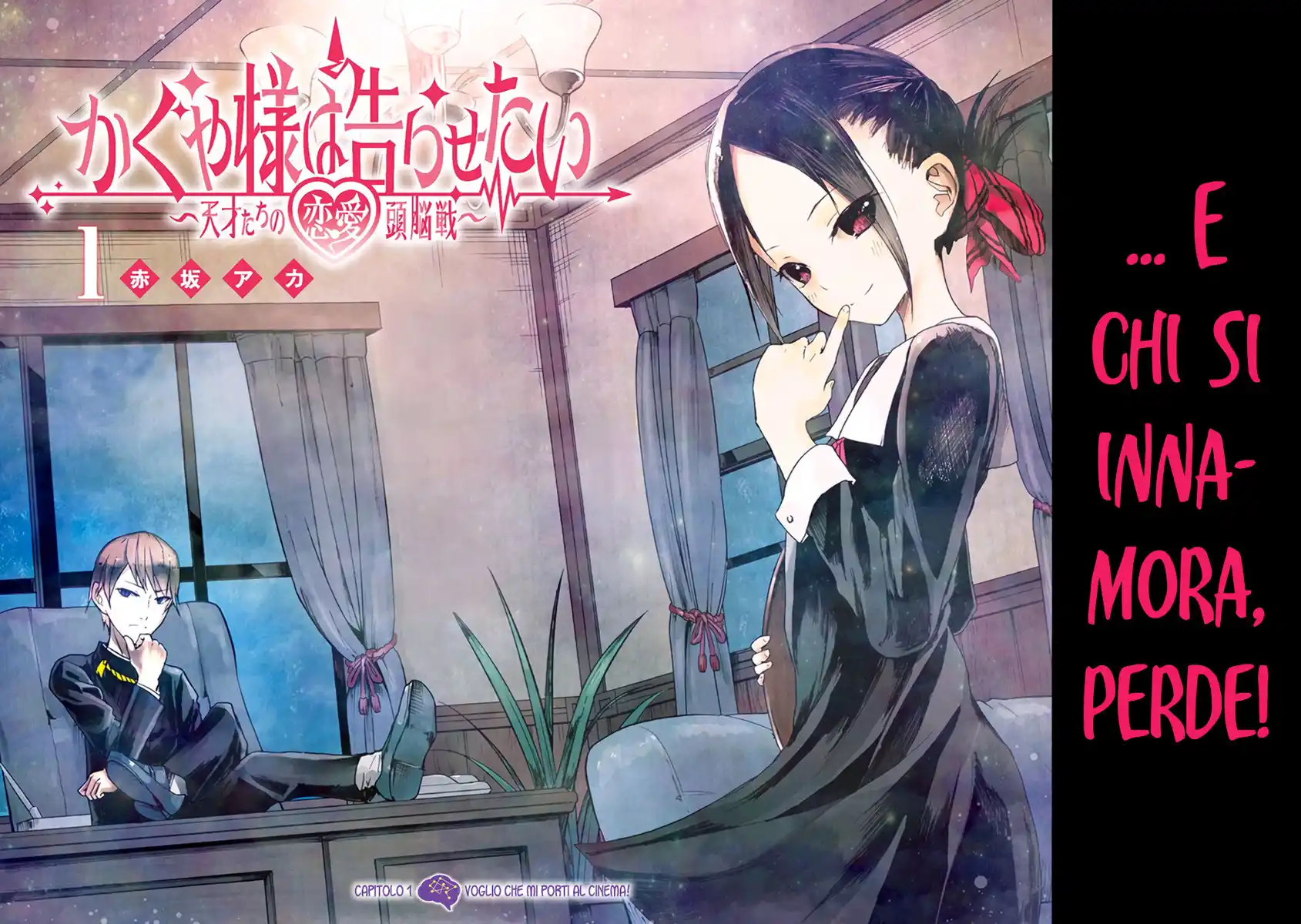 Kaguya-sama: Love is War Capitolo 01 page 3