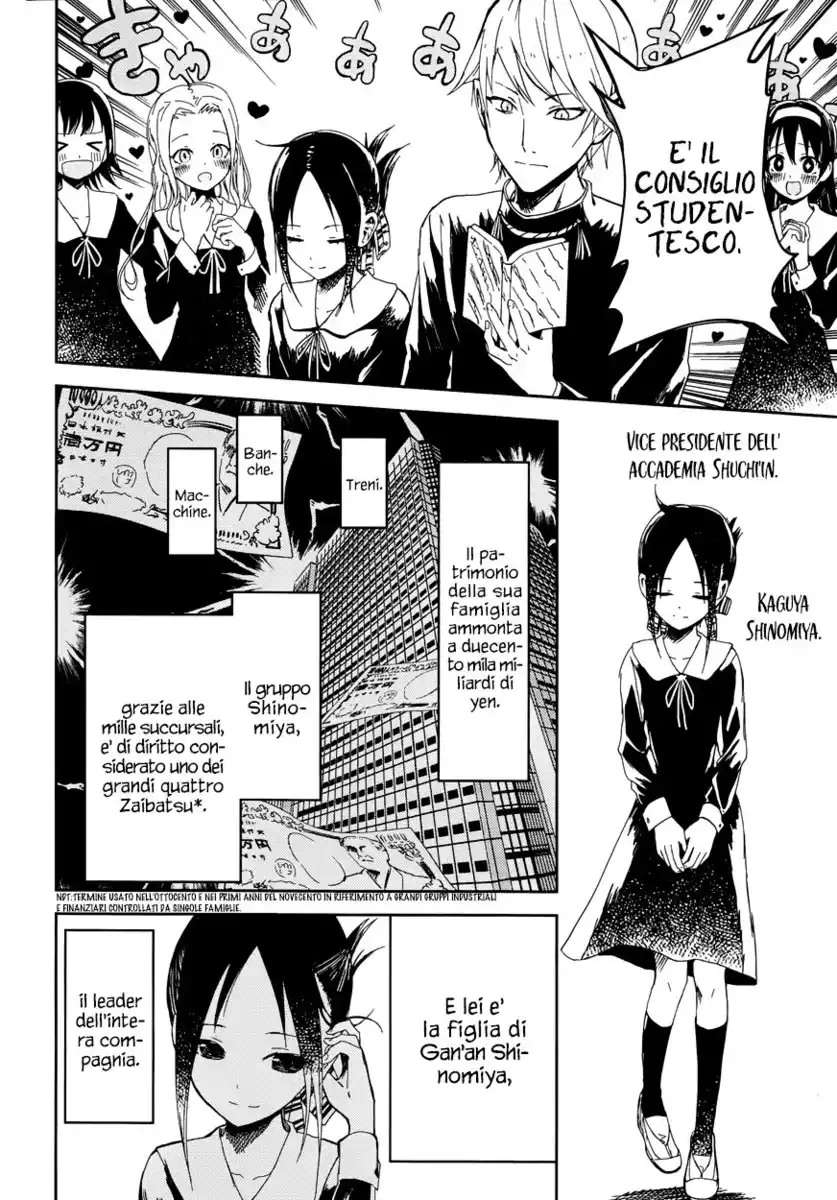 Kaguya-sama: Love is War Capitolo 01 page 5