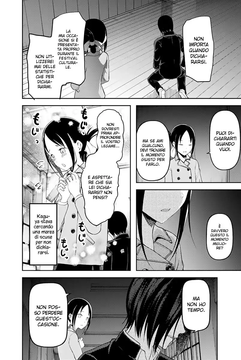 Kaguya-sama: Love is War Capitolo 122 page 15