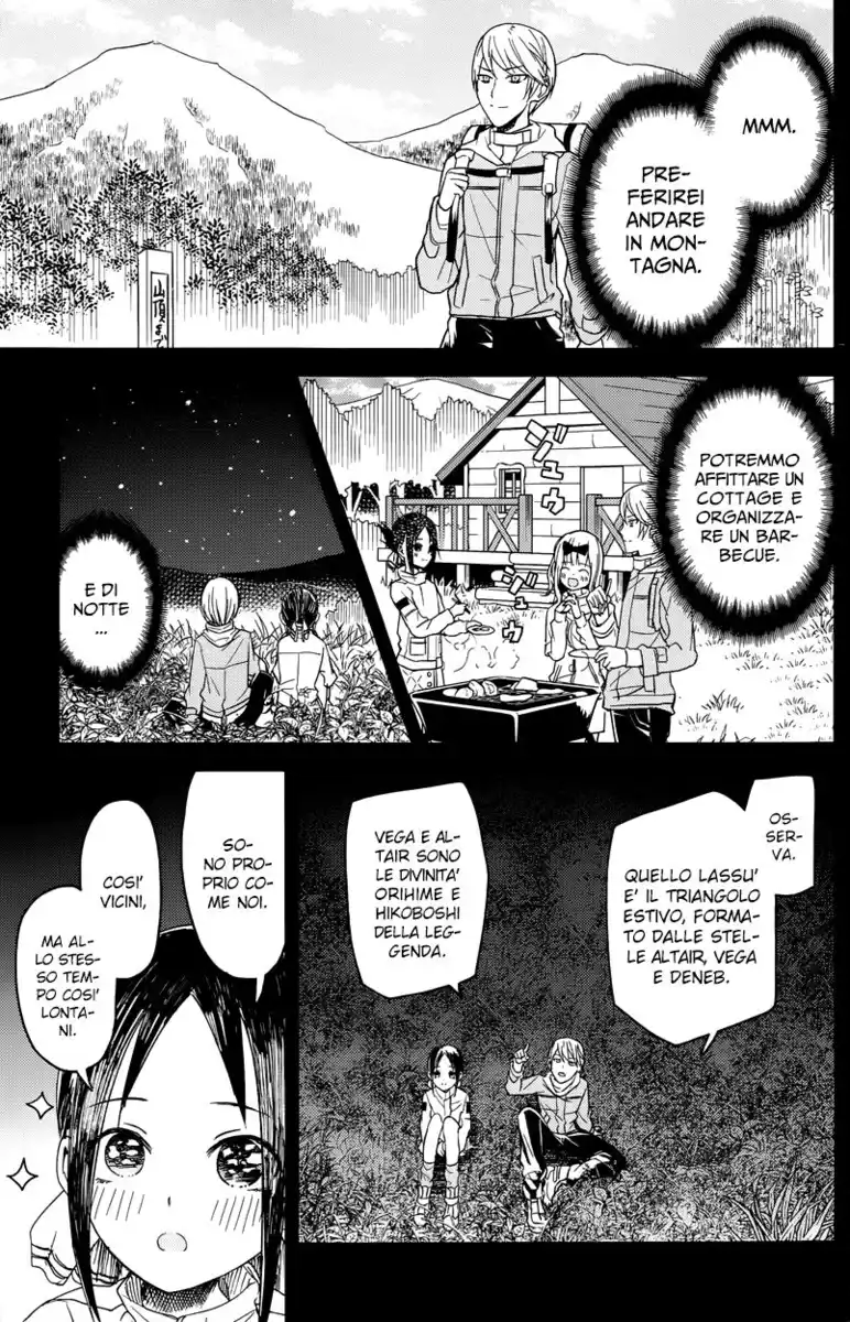 Kaguya-sama: Love is War Capitolo 07 page 4