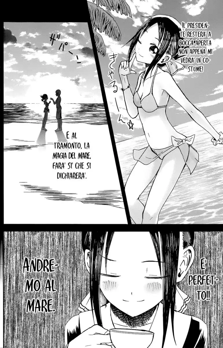 Kaguya-sama: Love is War Capitolo 07 page 7