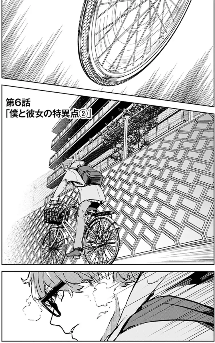 Hatsukoi Losstime Capitolo 06 page 3