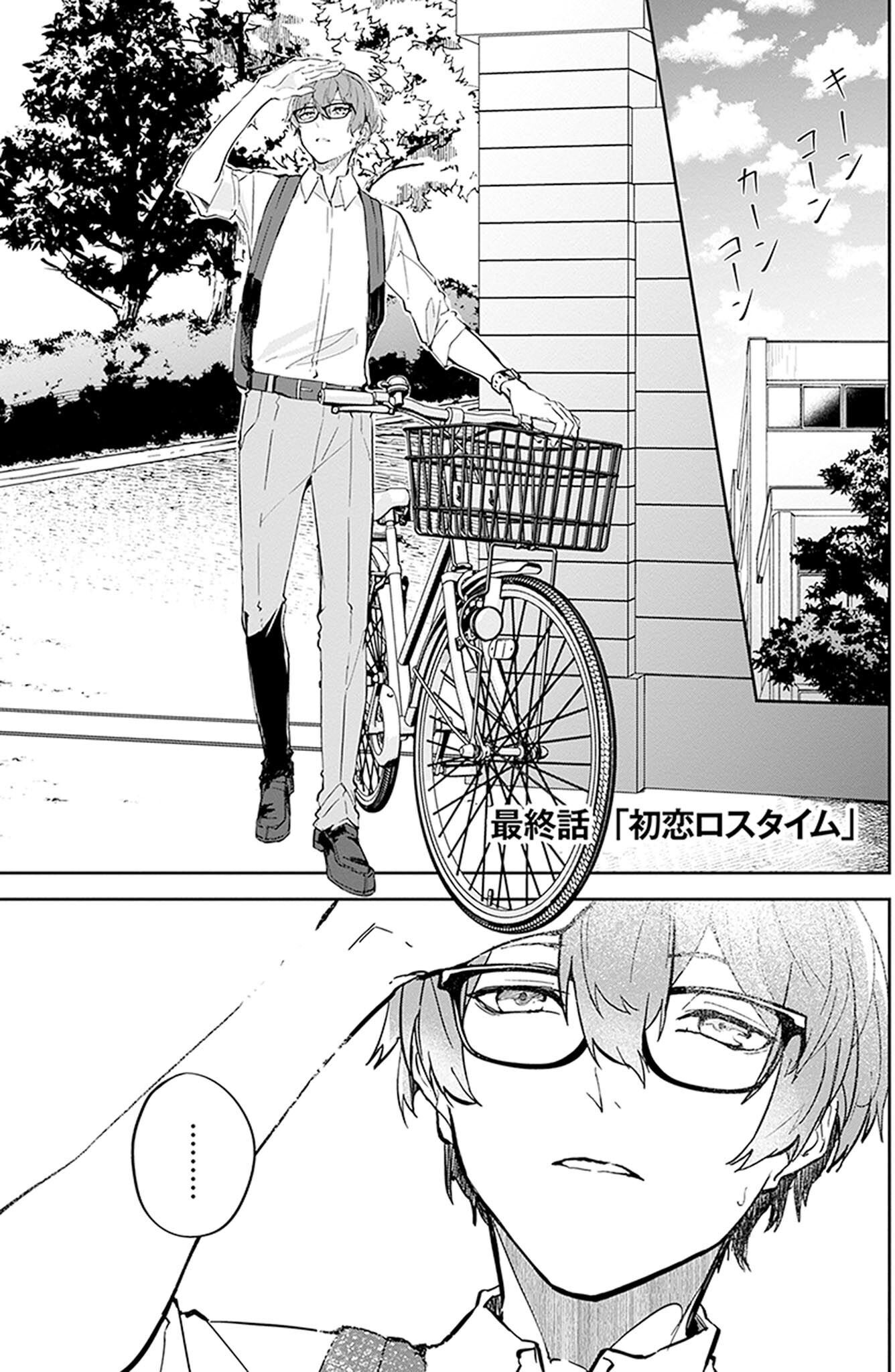 Hatsukoi Losstime Capitolo 09 page 3