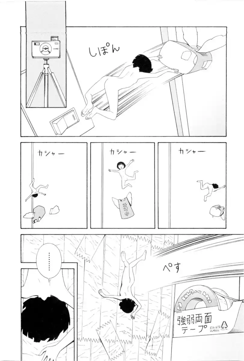 Hen na Nee-san Capitolo 05 page 8