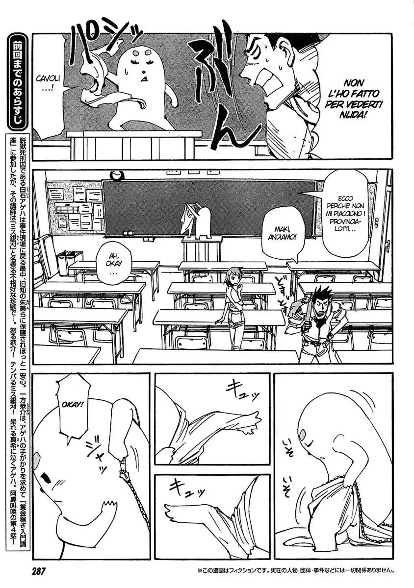 Ageha o Ou Monotachi Capitolo 04 page 4