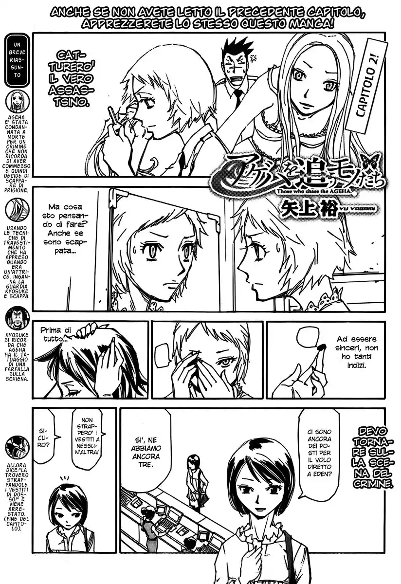 Ageha o Ou Monotachi Capitolo 02 page 2