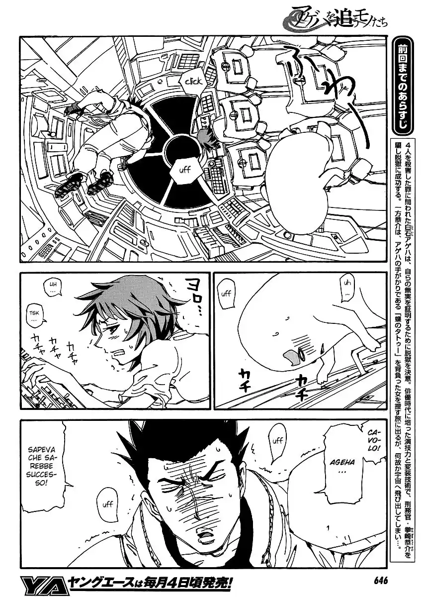 Ageha o Ou Monotachi Capitolo 07 page 4