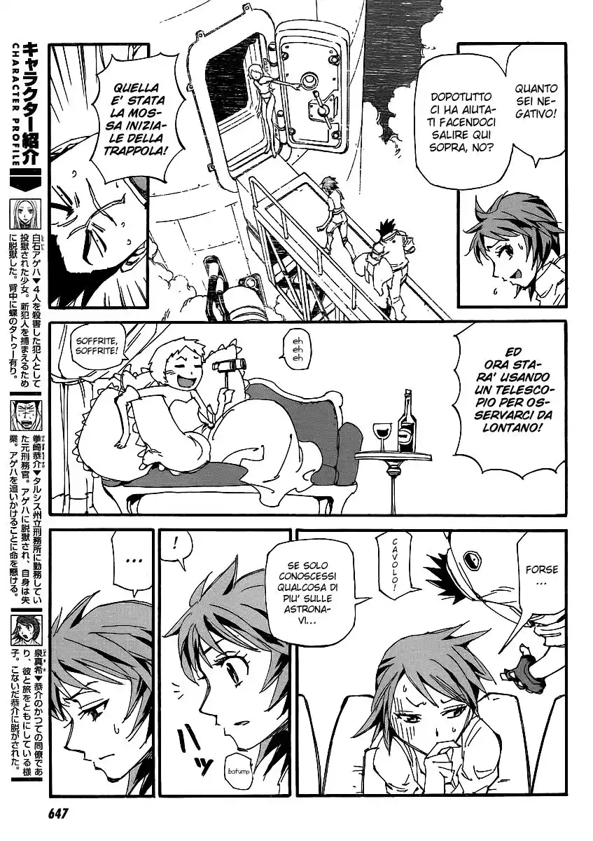 Ageha o Ou Monotachi Capitolo 07 page 5