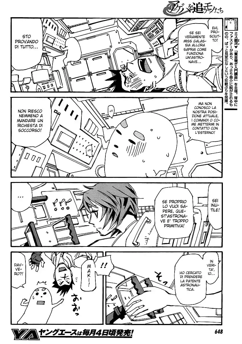 Ageha o Ou Monotachi Capitolo 07 page 6