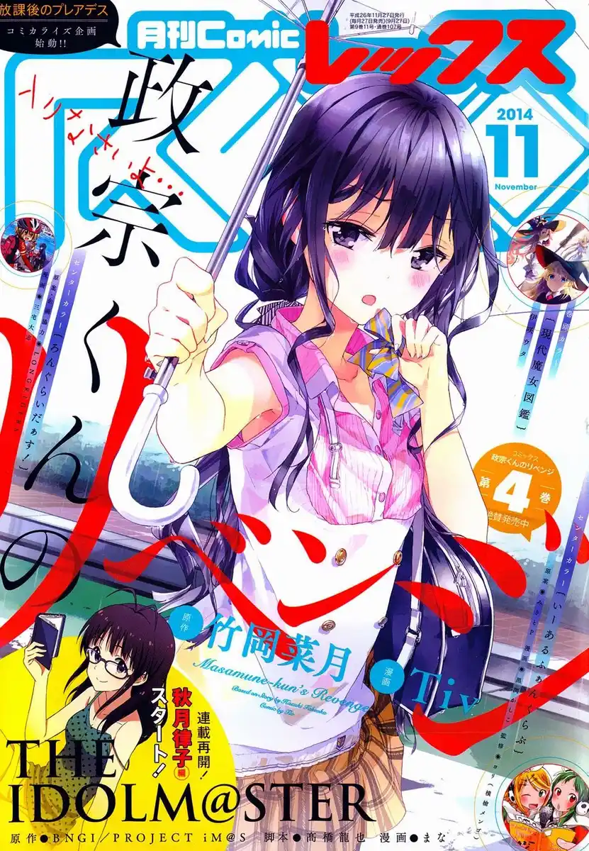 Masamune-kun no Revenge Capitolo 20 page 1