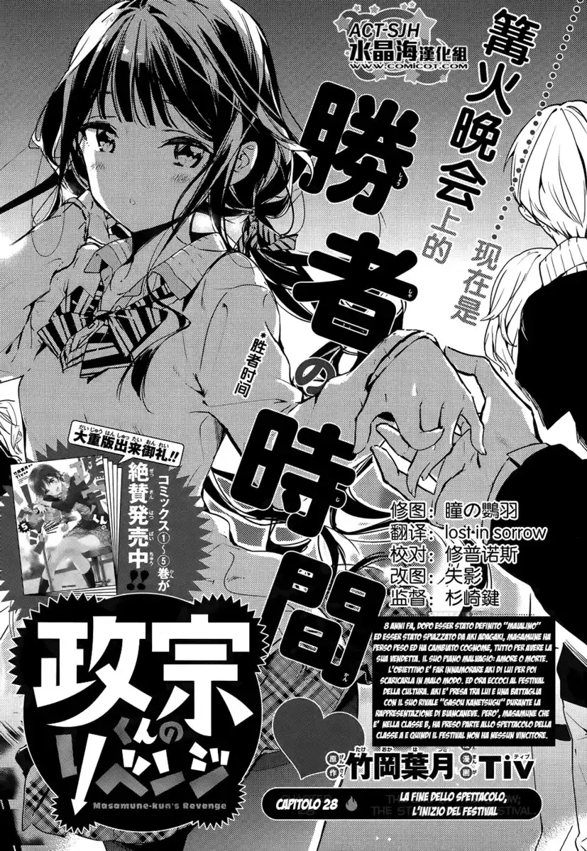 Masamune-kun no Revenge Capitolo 28 page 1