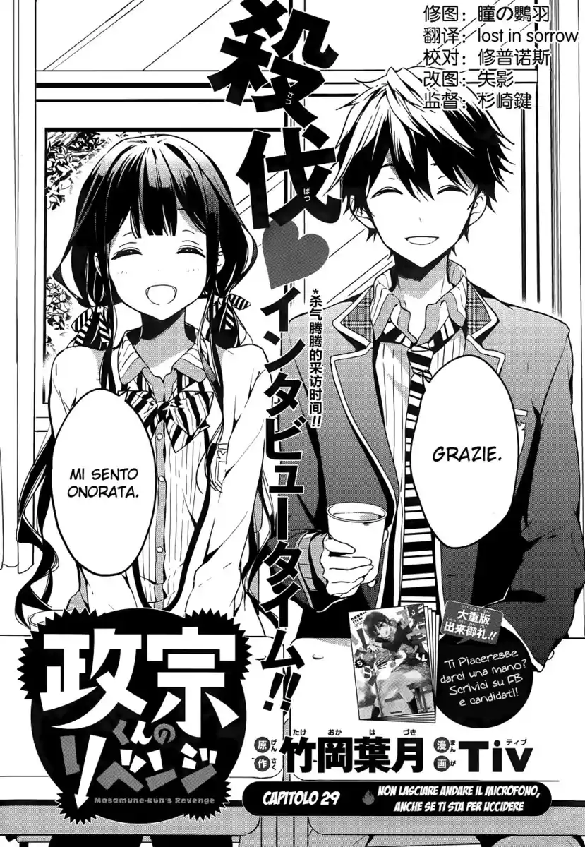 Masamune-kun no Revenge Capitolo 29 page 3