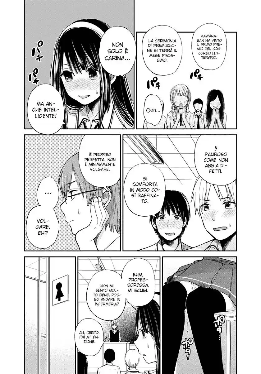 Kimi wa Midara na Boku no Joou Capitolo 05.5 page 5