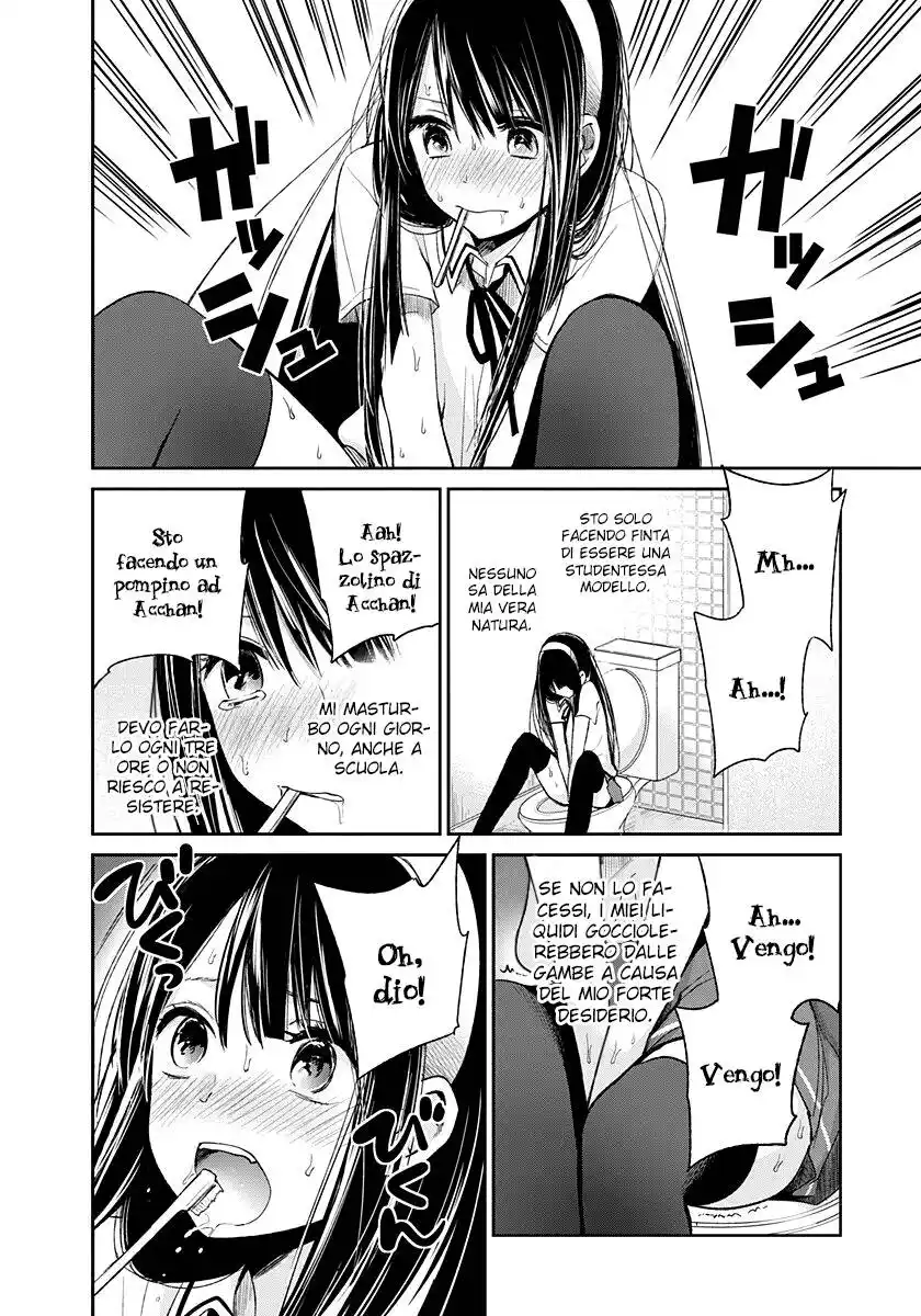 Kimi wa Midara na Boku no Joou Capitolo 05.5 page 6