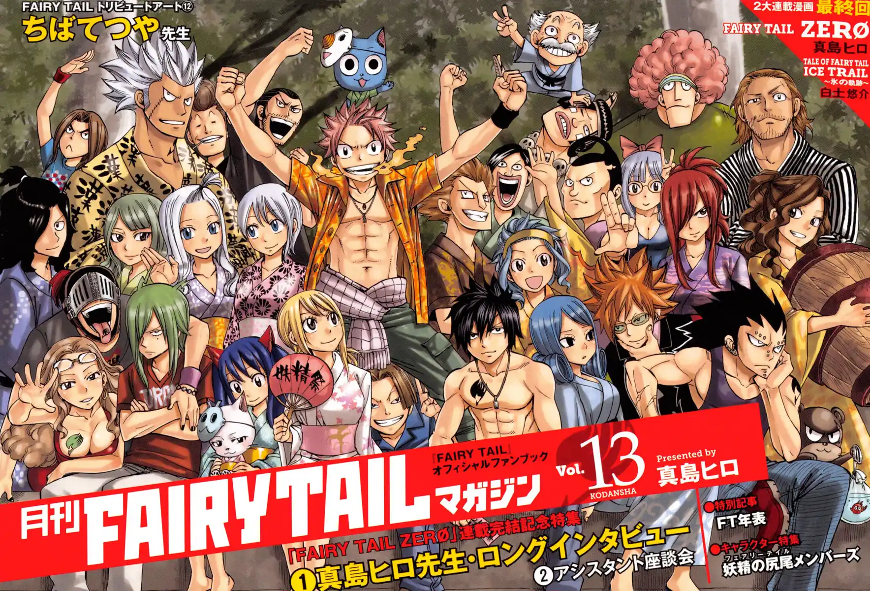 Fairy Tail: Zero Capitolo 13 page 2