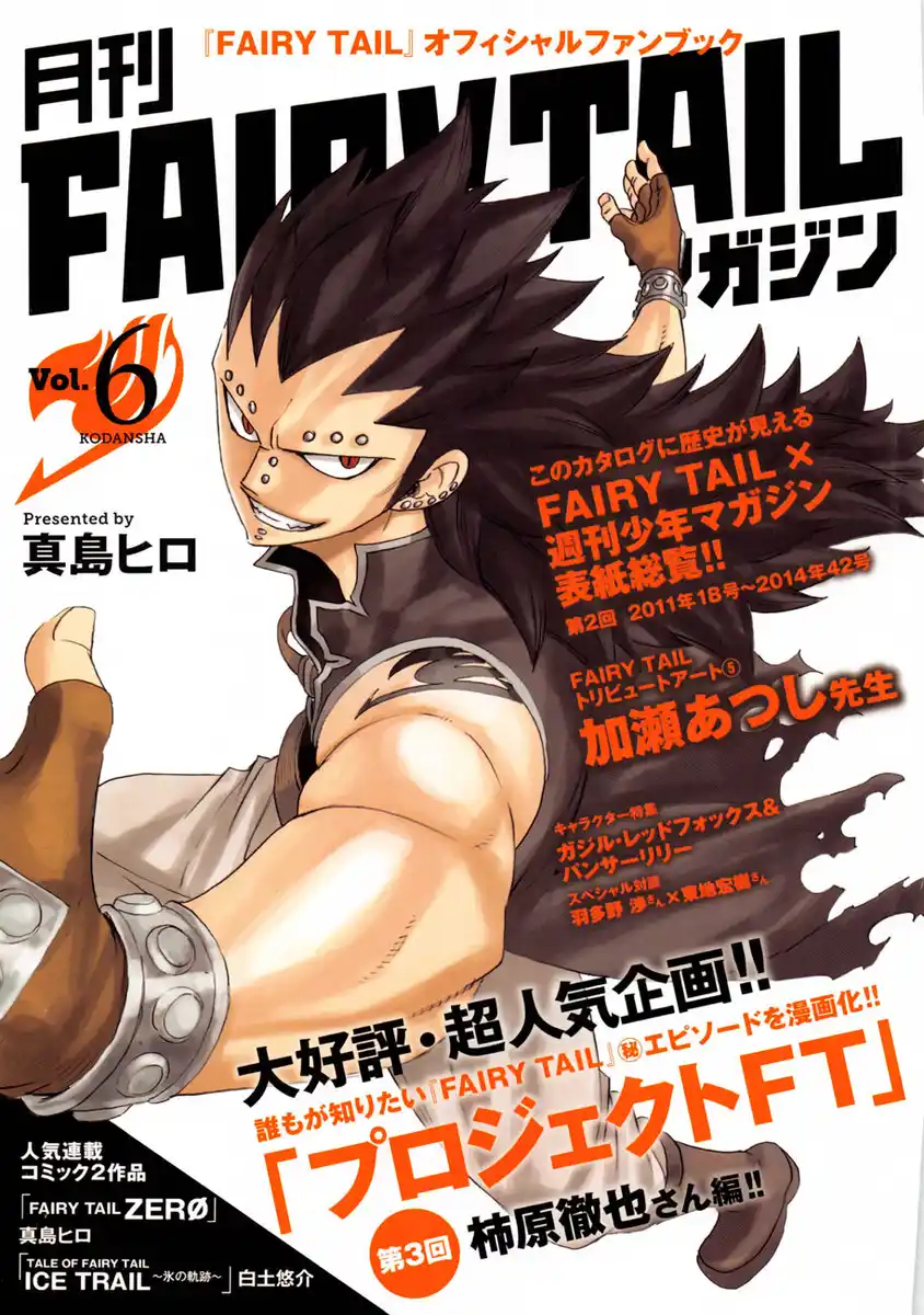 Fairy Tail: Zero Capitolo 06 page 2