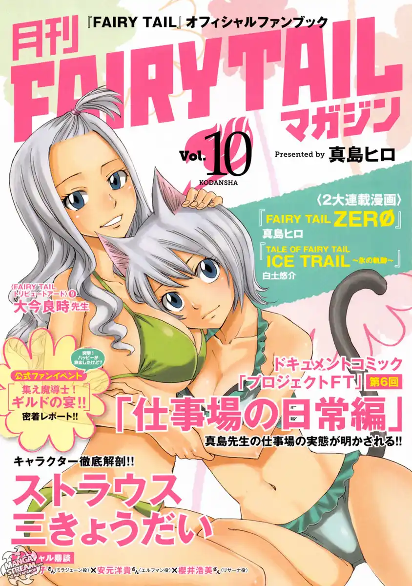 Fairy Tail: Zero Capitolo 10 page 2