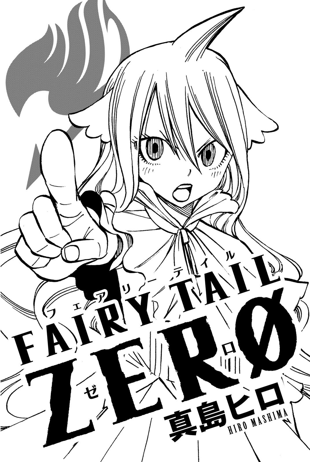 Fairy Tail: Zero Capitolo 01 page 3