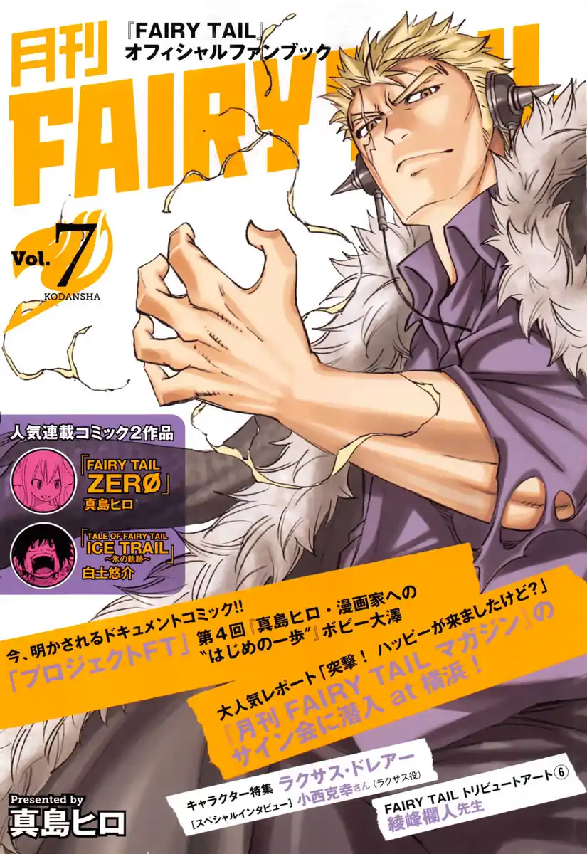 Fairy Tail: Zero Capitolo 07 page 2