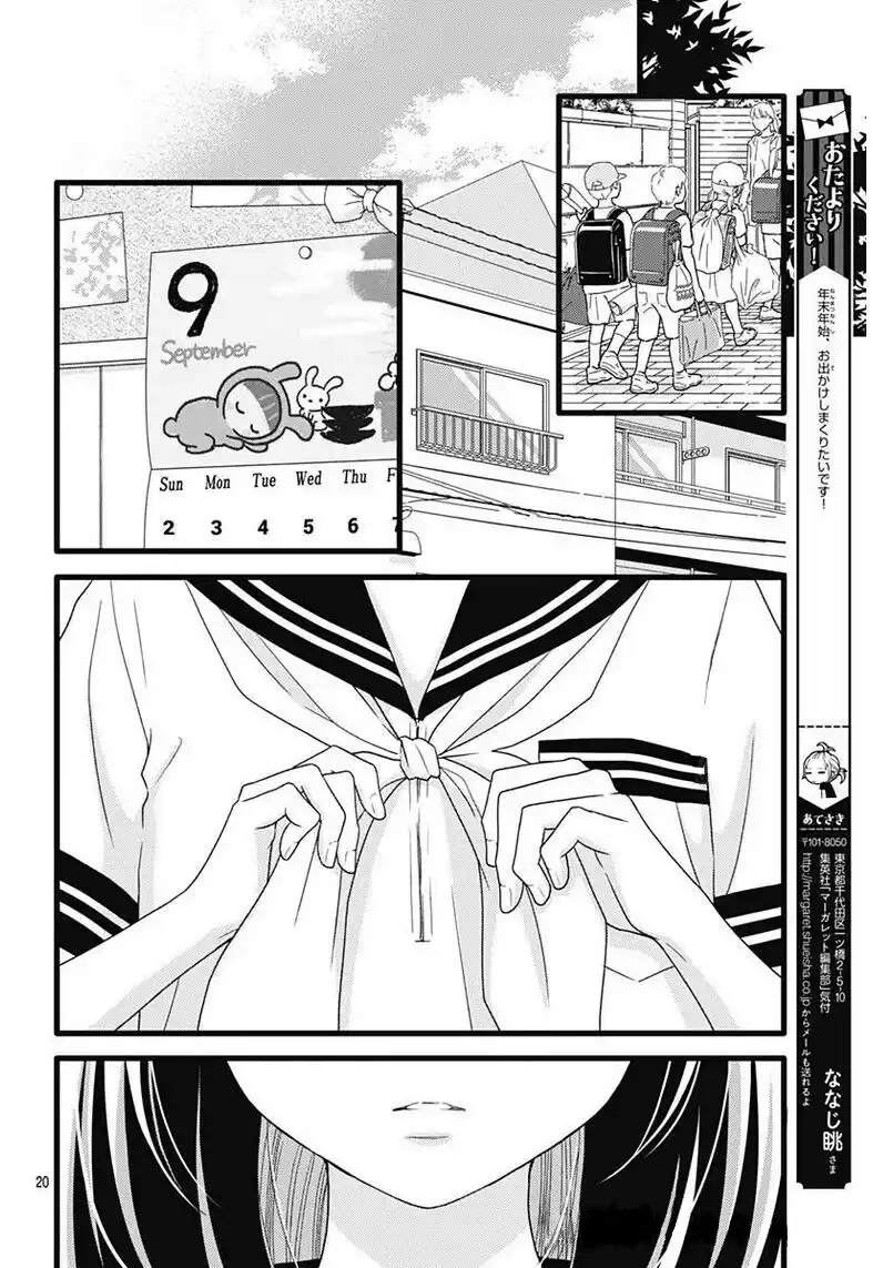 Futsuu no Koiko-chan Capitolo 62 page 22