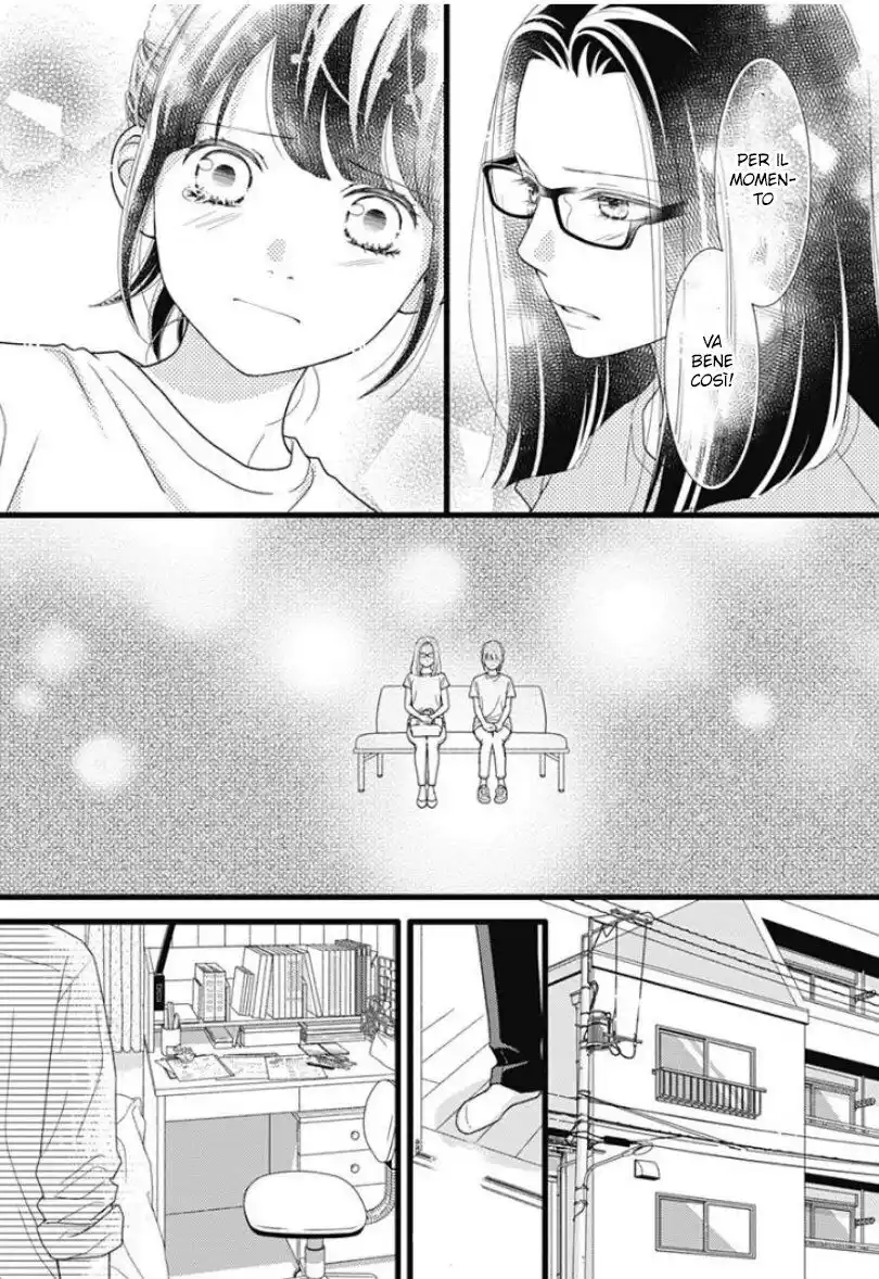 Futsuu no Koiko-chan Capitolo 70 page 13