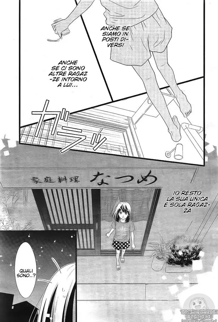 Futsuu no Koiko-chan Capitolo 38 page 17