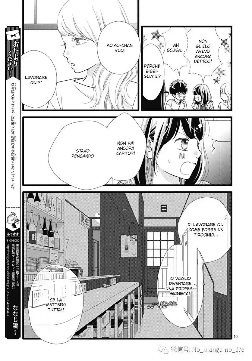 Futsuu no Koiko-chan Capitolo 78 page 12