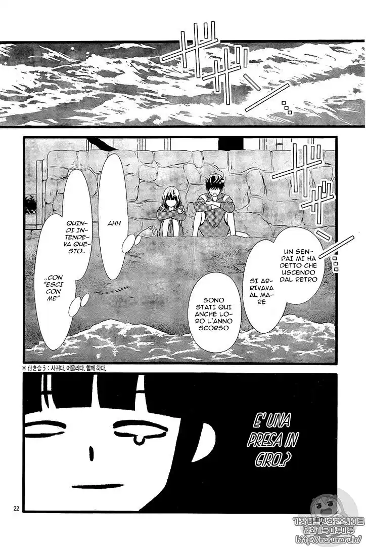 Futsuu no Koiko-chan Capitolo 22 page 23