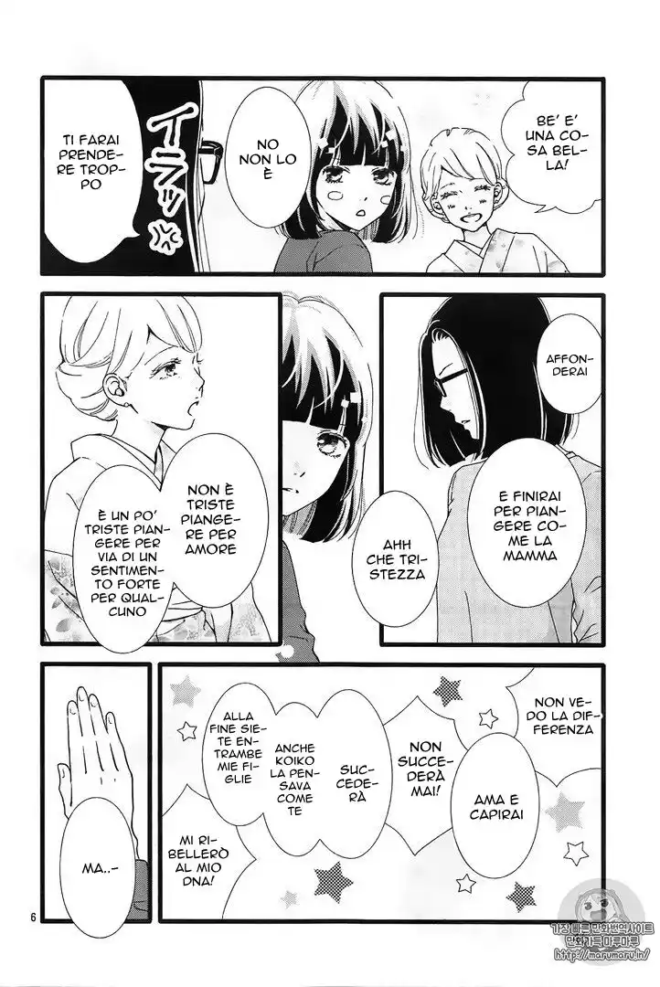 Futsuu no Koiko-chan Capitolo 27 page 7