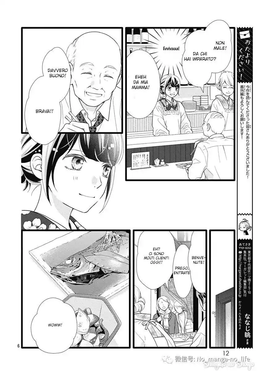 Futsuu no Koiko-chan Capitolo 81 page 8