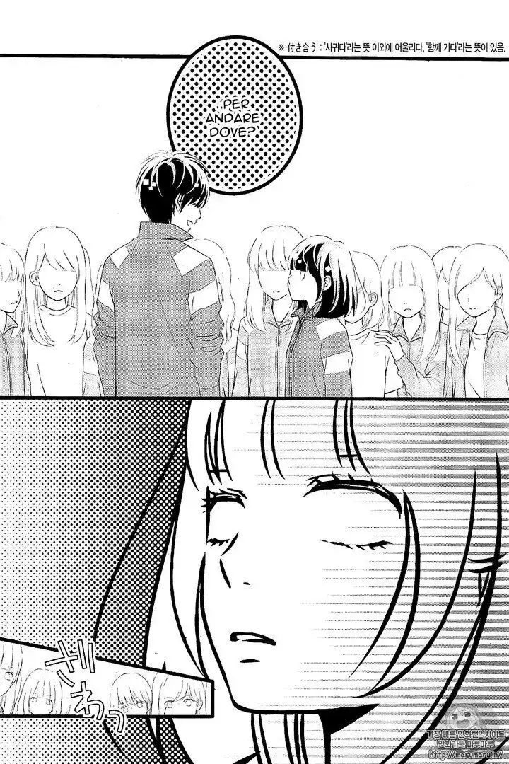 Futsuu no Koiko-chan Capitolo 24 page 6