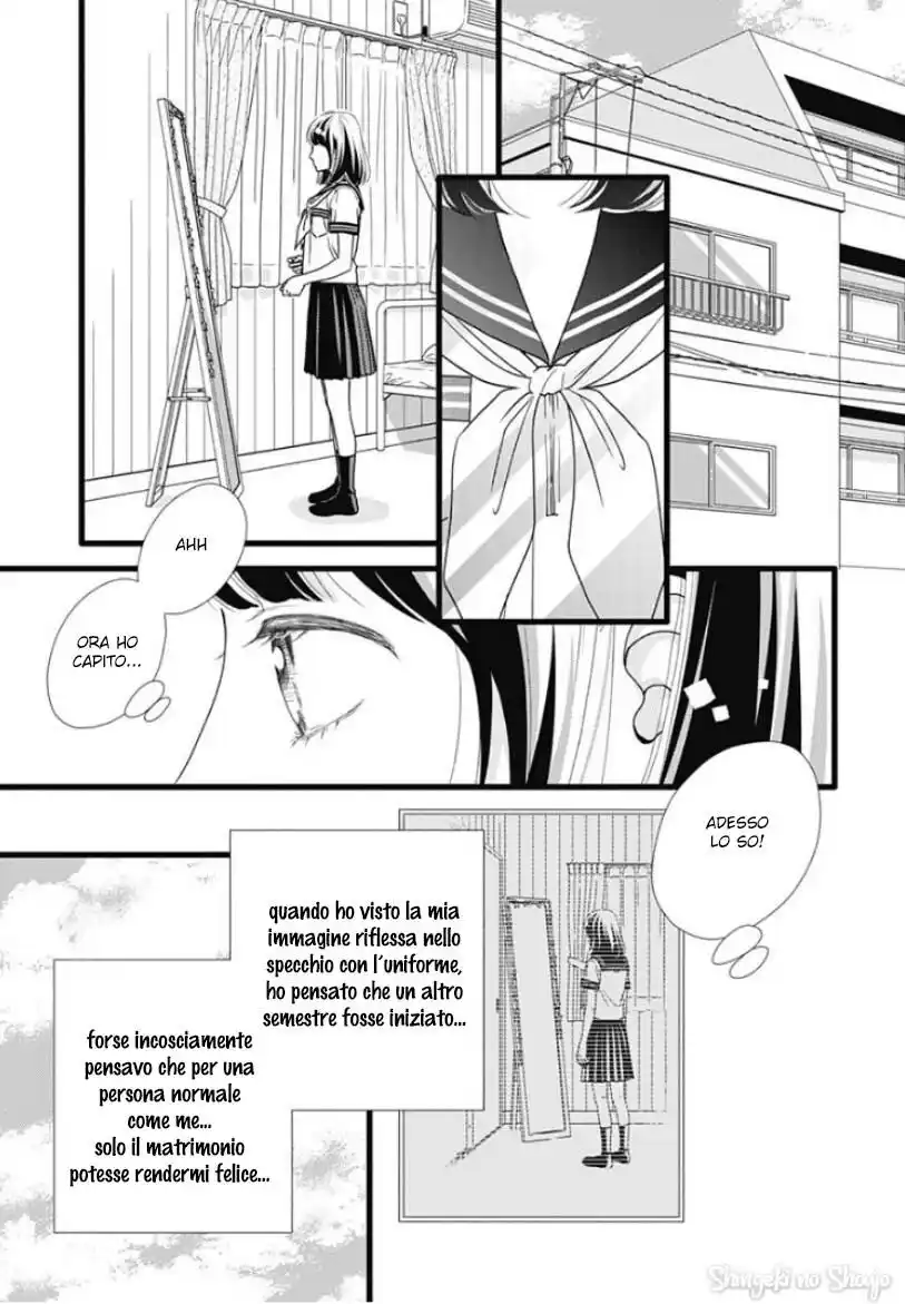 Futsuu no Koiko-chan Capitolo 68 page 26