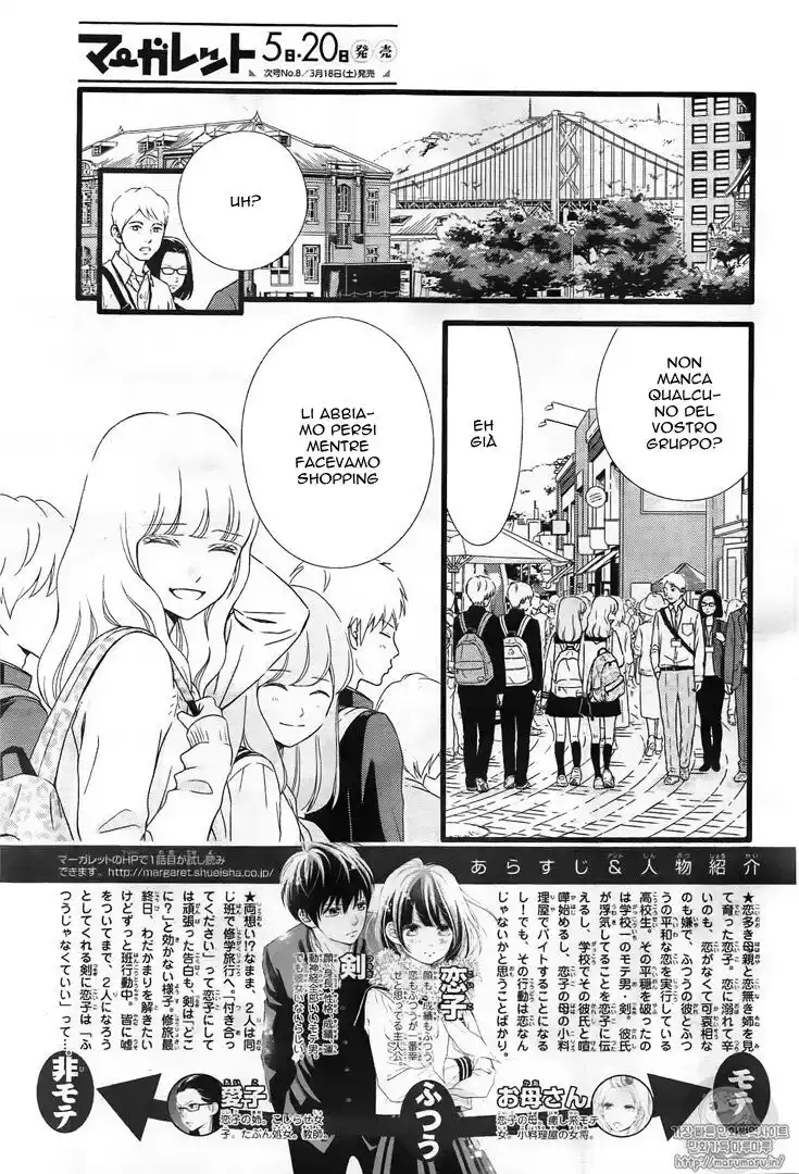 Futsuu no Koiko-chan Capitolo 26 page 4