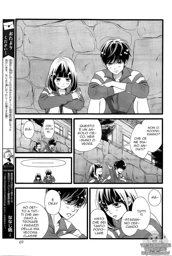 Futsuu no Koiko-chan Capitolo 23 page 4