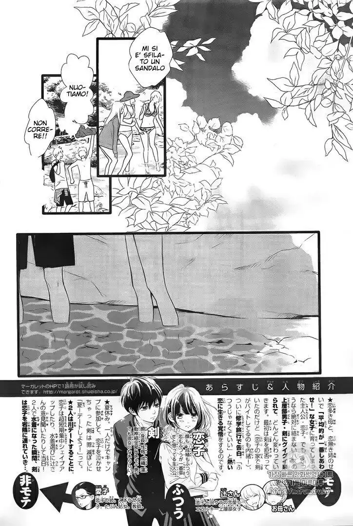 Futsuu no Koiko-chan Capitolo 40 page 4