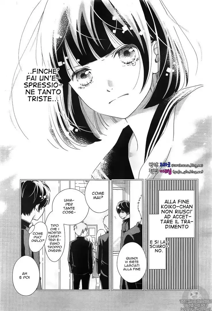 Futsuu no Koiko-chan Capitolo 32 page 13