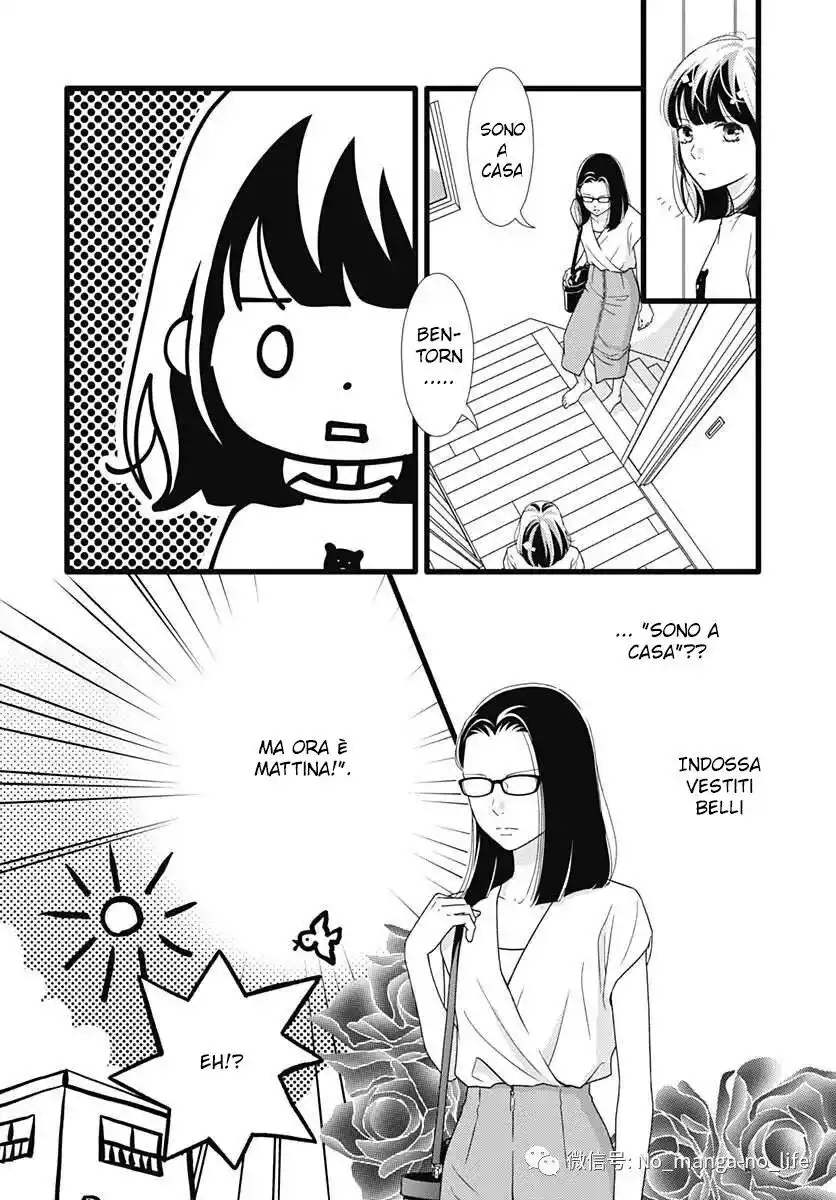 Futsuu no Koiko-chan Capitolo 56 page 7