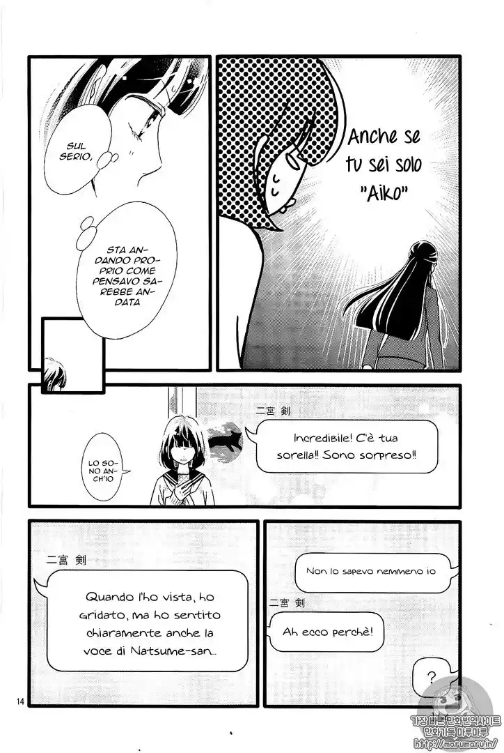 Futsuu no Koiko-chan Capitolo 17 page 15