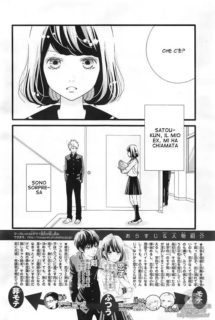 Futsuu no Koiko-chan Capitolo 29 page 3