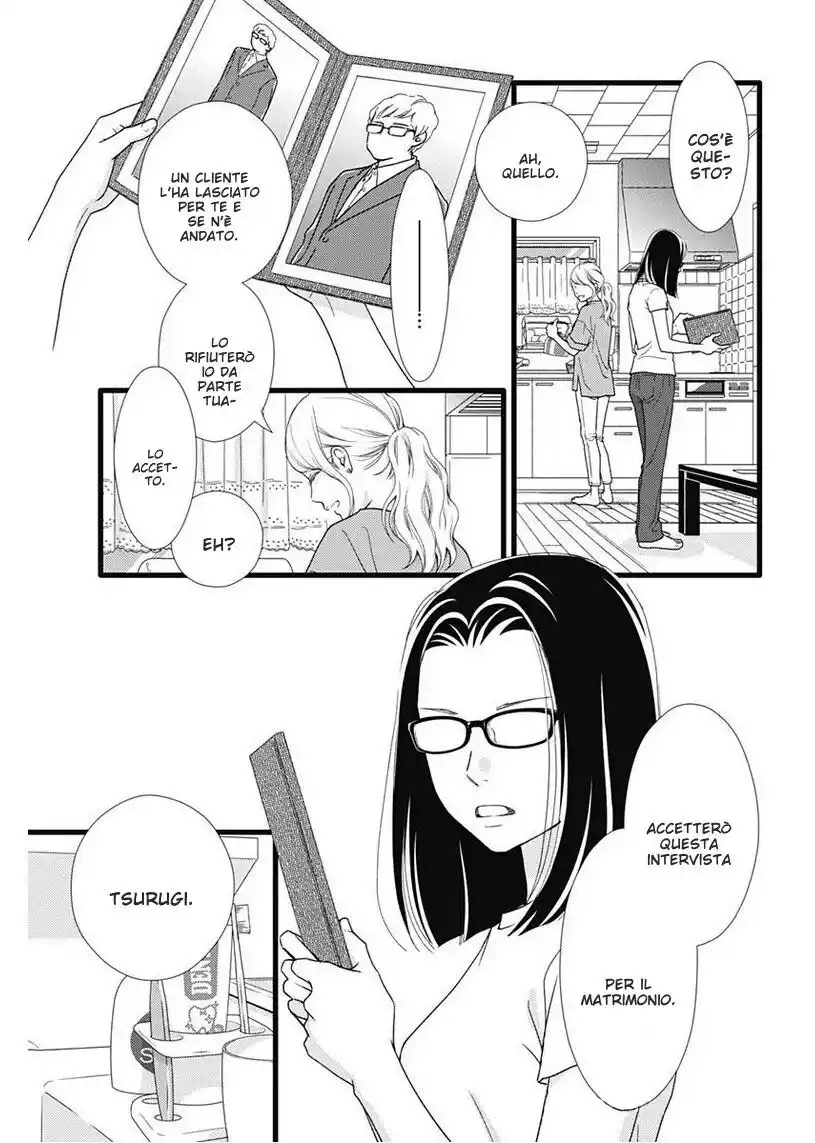 Futsuu no Koiko-chan Capitolo 61 page 31