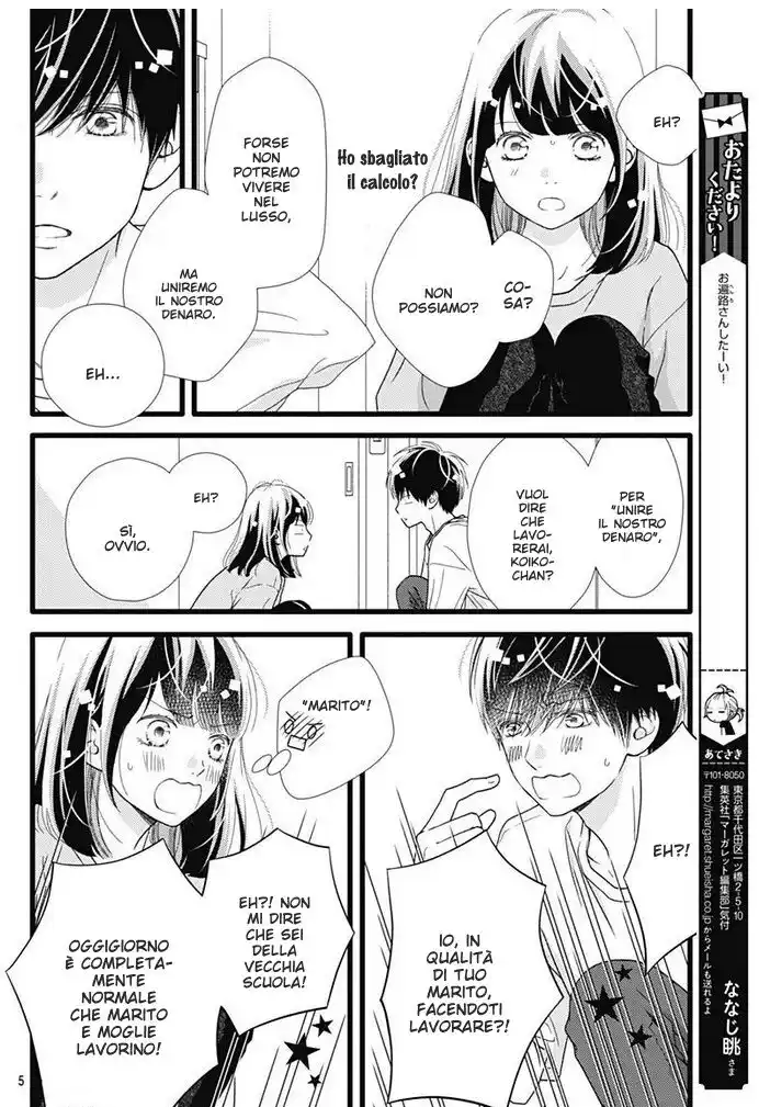 Futsuu no Koiko-chan Capitolo 61 page 6